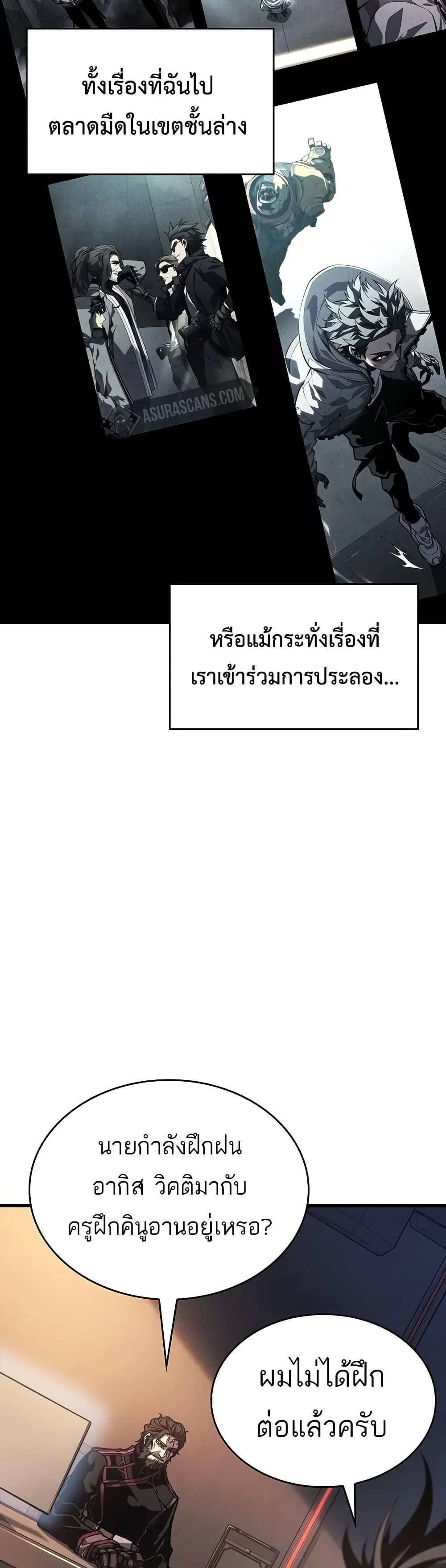 อ่านมังงะ Bad Bone Blood หน้าที่ 49 แปลไทย