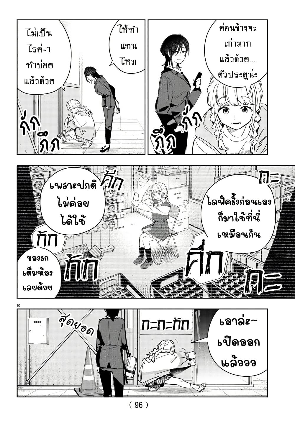 อ่านมังงะ gakuen-idolm-aster-gold-rush หน้าที่ 10 แปลไทย