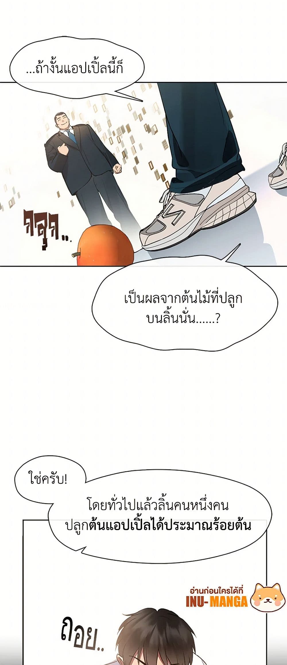 อ่านมังงะ Restaurant in the After Life หน้าที่ 15 แปลไทย