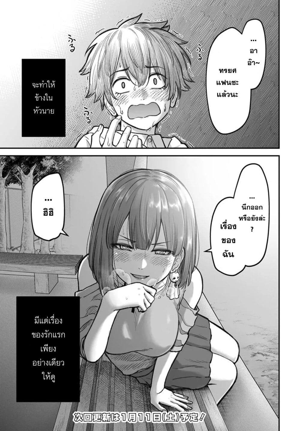 อ่านมังงะ Dame Ningen no Itoshikata หน้าที่ 16 แปลไทย