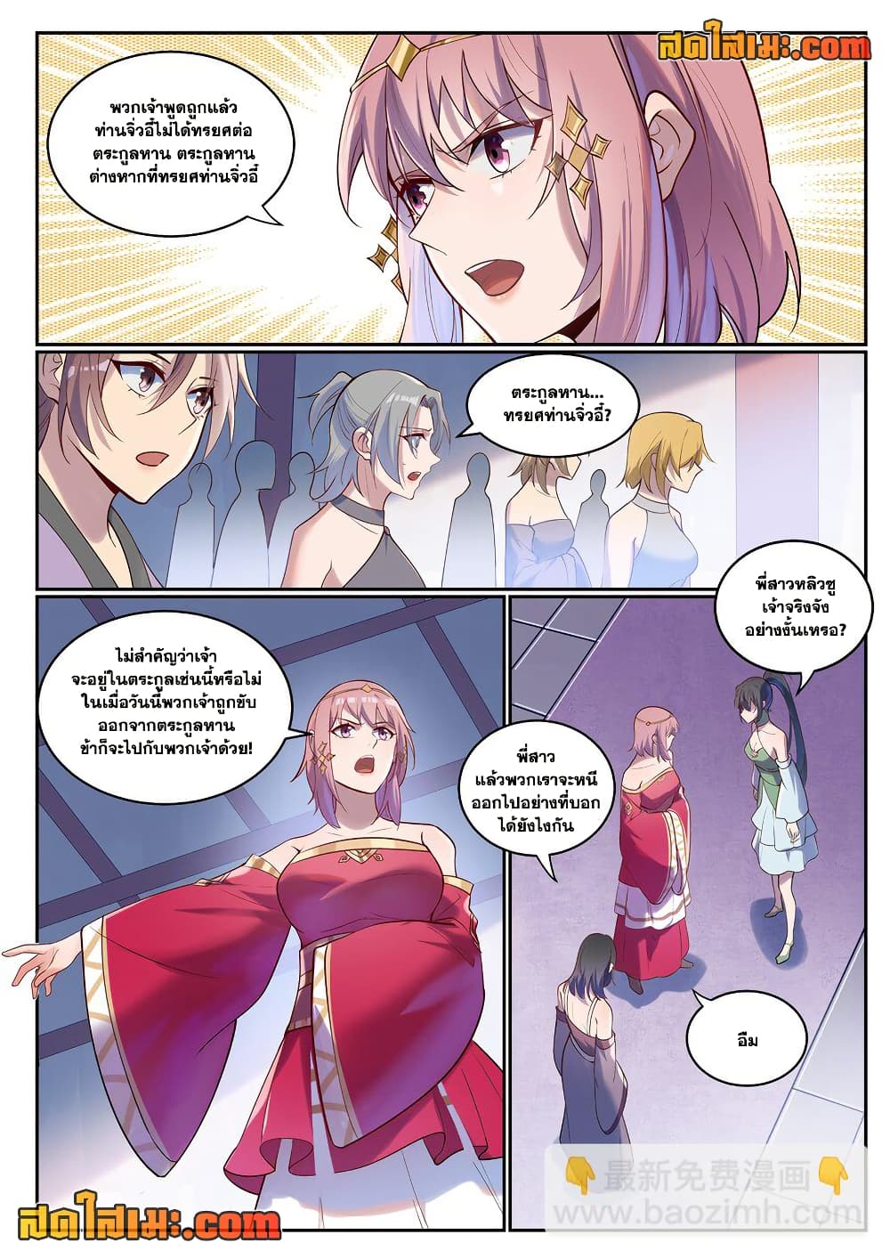 อ่านมังงะ Bailian Chengshen หน้าที่ 5 แปลไทย อ่านมังงะ Bailian Chengshen หน้าที่ 5 แปลไทย