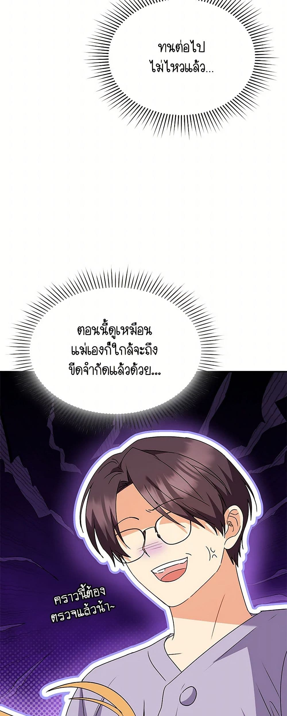 อ่านมังงะ Hello! Veterinarian! หน้าที่ 3 แปลไทย