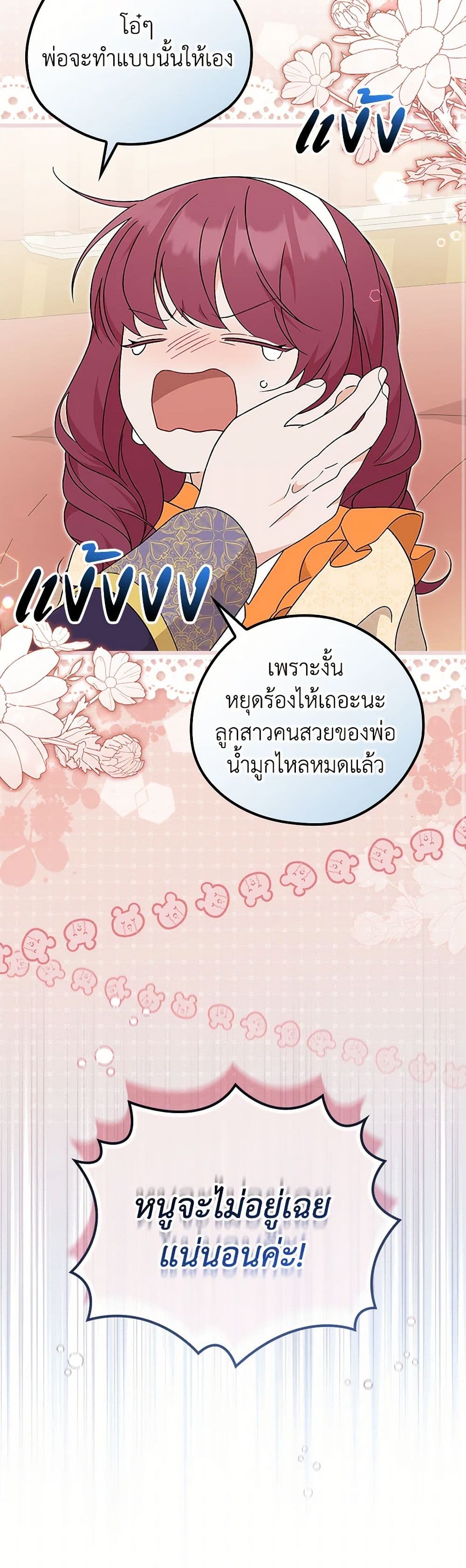 อ่านมังงะ I Was Just Having Fun With the Time Limit หน้าที่ 67 แปลไทย