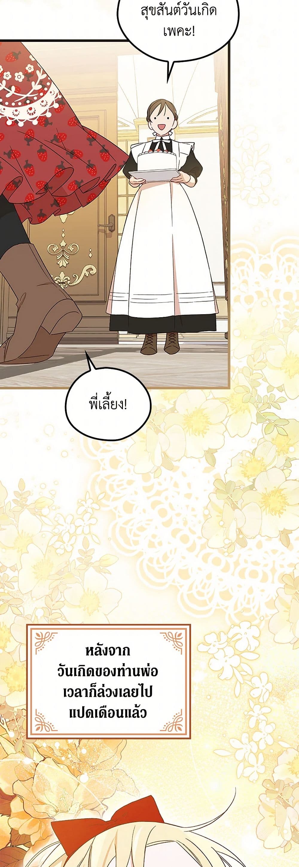 อ่านมังงะ I Was Just Having Fun With the Time Limit หน้าที่ 49 แปลไทย อ่านมังงะ I Was Just Having Fun With the Time Limit หน้าที่ 49 แปลไทย