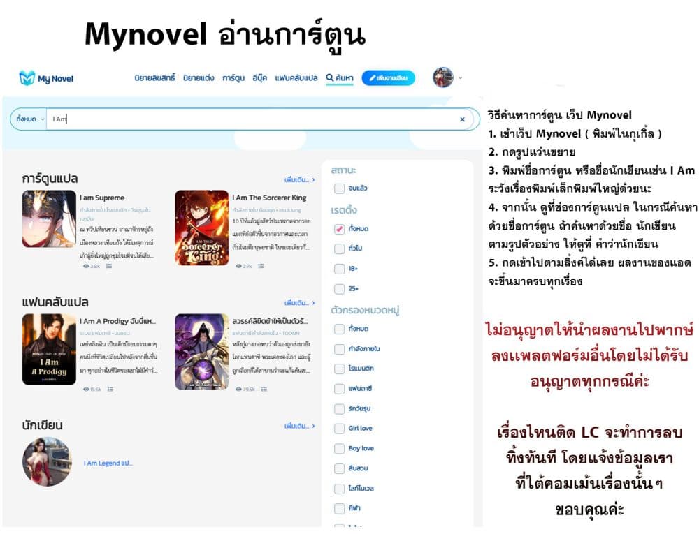 อ่านมังงะ Invincible Xueba System หน้าที่ 65 แปลไทย