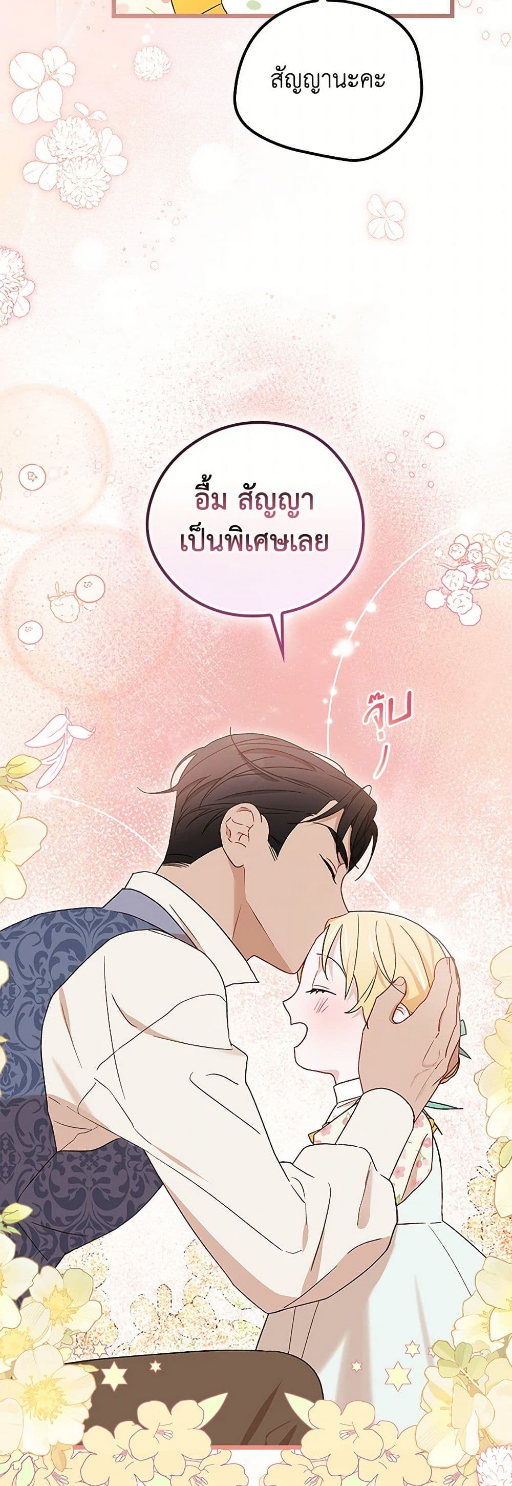อ่านมังงะ I Was Just Having Fun With the Time Limit หน้าที่ 31 แปลไทย อ่านมังงะ I Was Just Having Fun With the Time Limit หน้าที่ 31 แปลไทย