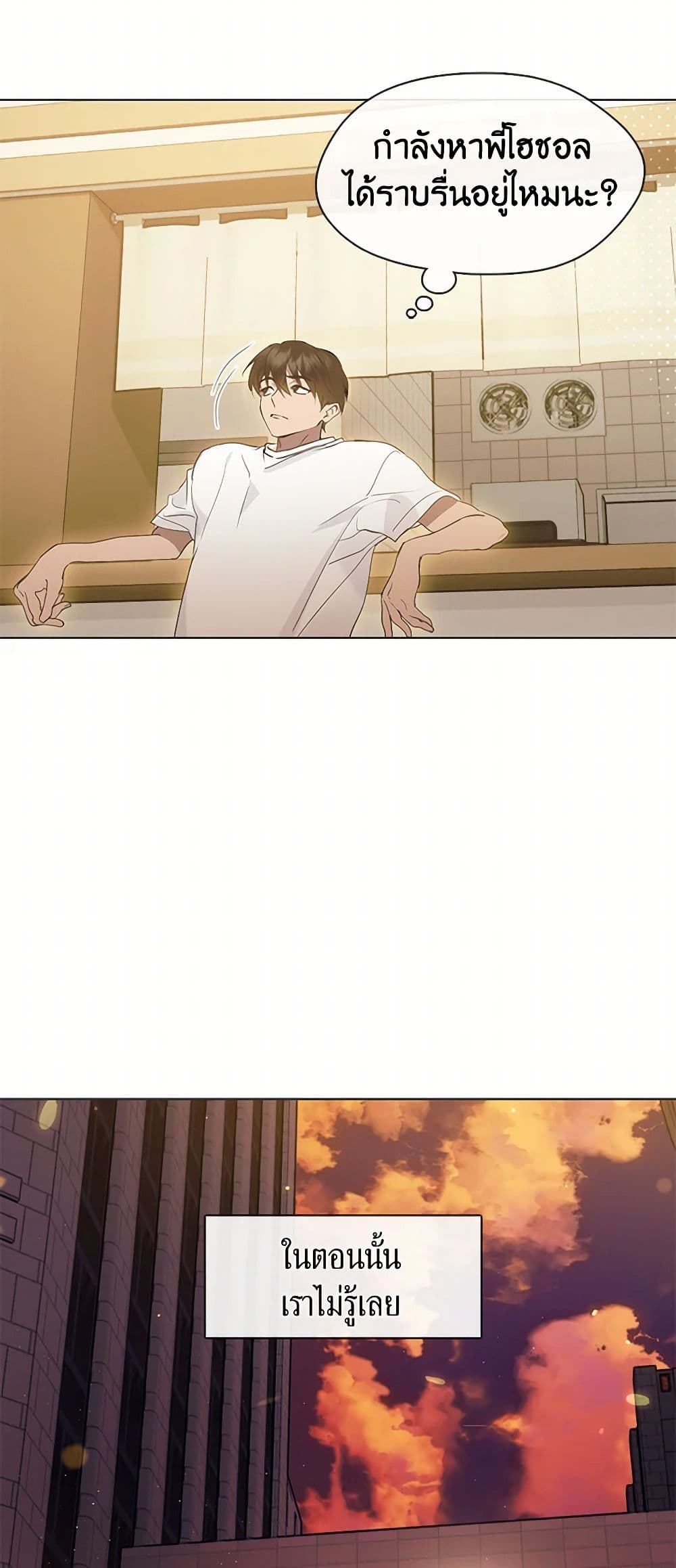 อ่านมังงะ Restaurant in the After Life หน้าที่ 51 แปลไทย