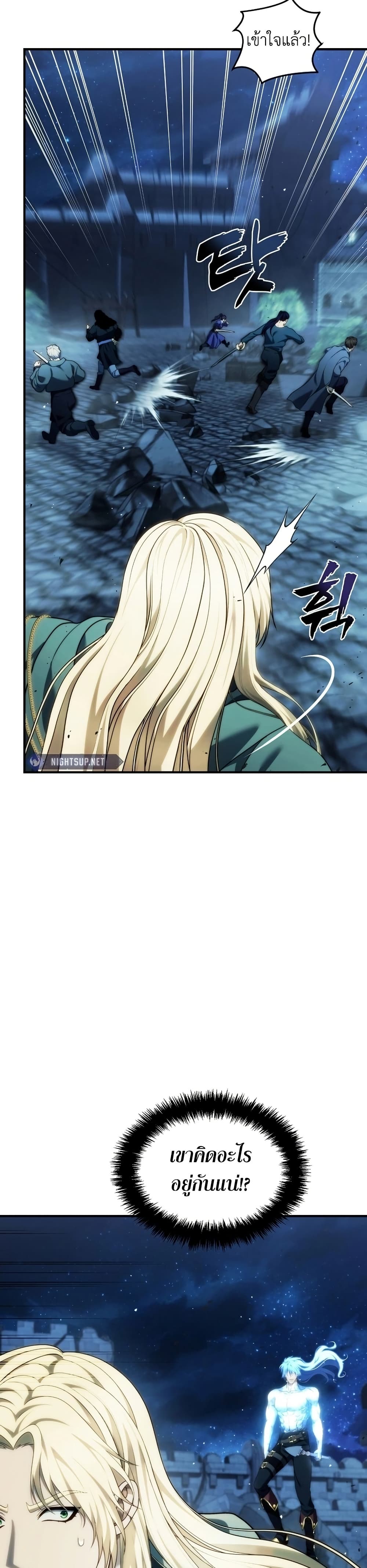 อ่านมังงะ ranker-who-lives-a-second-time หน้าที่ 22 แปลไทย