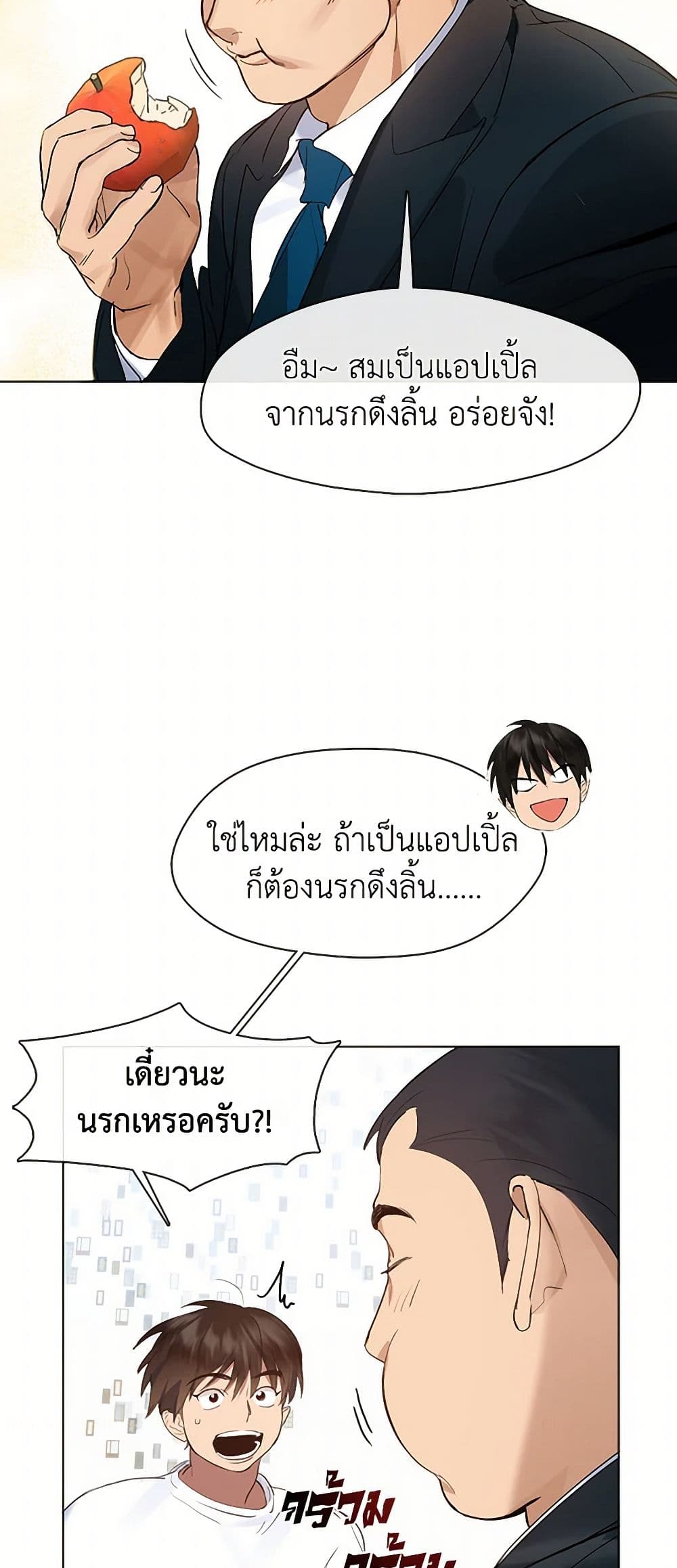 อ่านมังงะ Restaurant in the After Life หน้าที่ 9 แปลไทย
