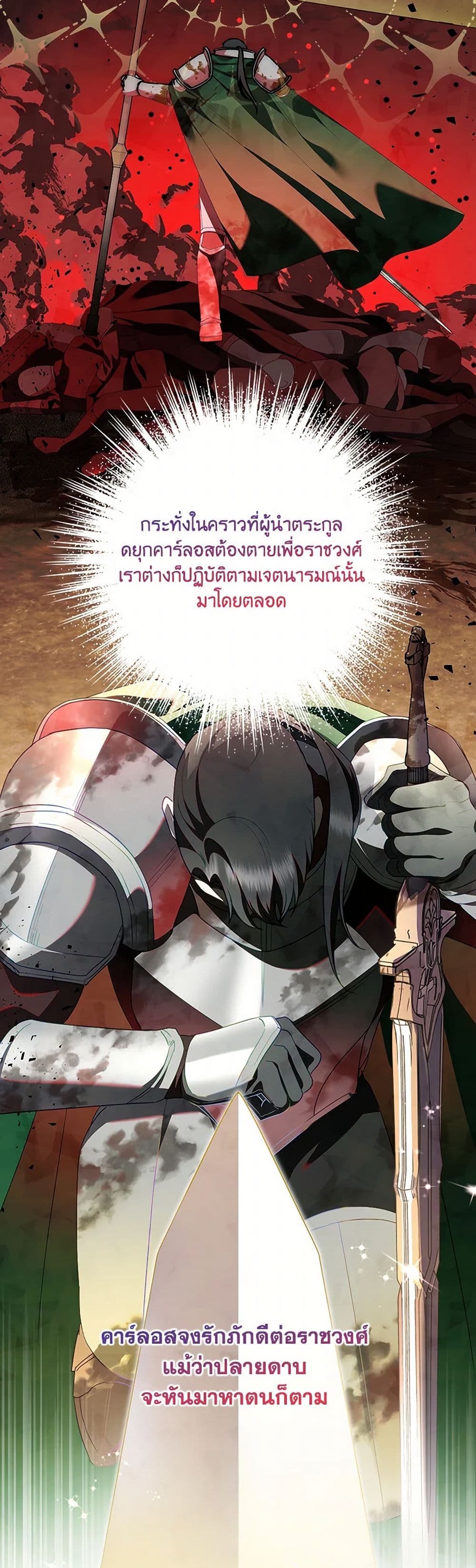 อ่านมังงะ today-the-villainess-has-fun-again หน้าที่ 18 แปลไทย