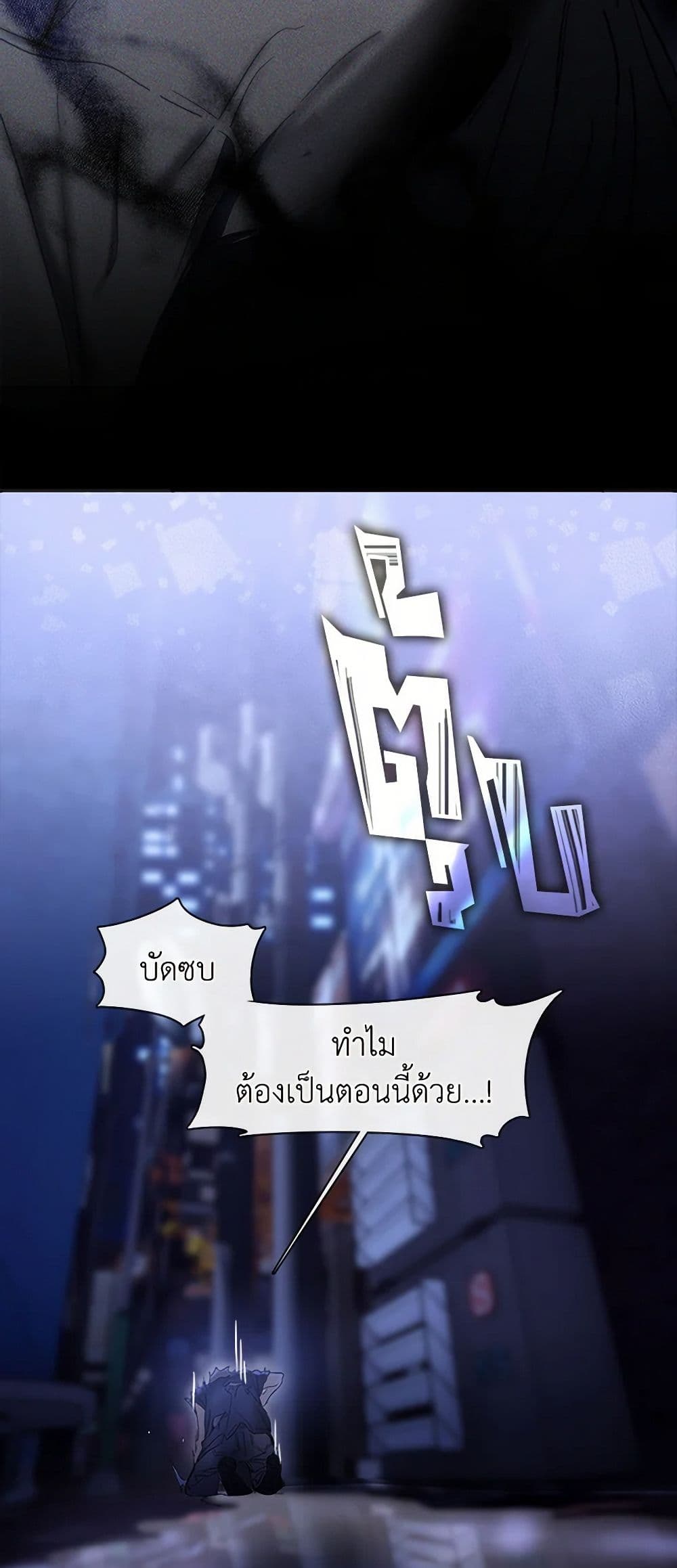อ่านมังงะ Restaurant in the After Life หน้าที่ 59 แปลไทย