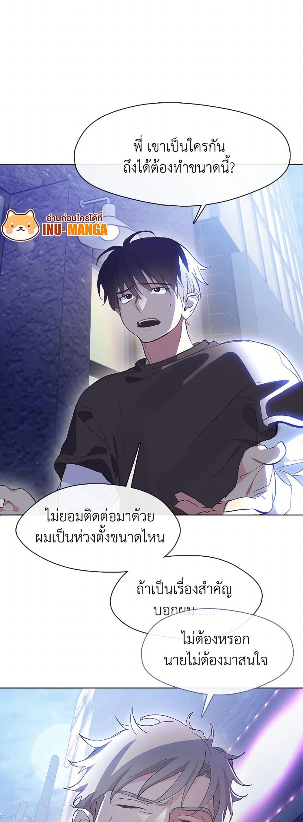 อ่านมังงะ Restaurant in the After Life หน้าที่ 23 แปลไทย