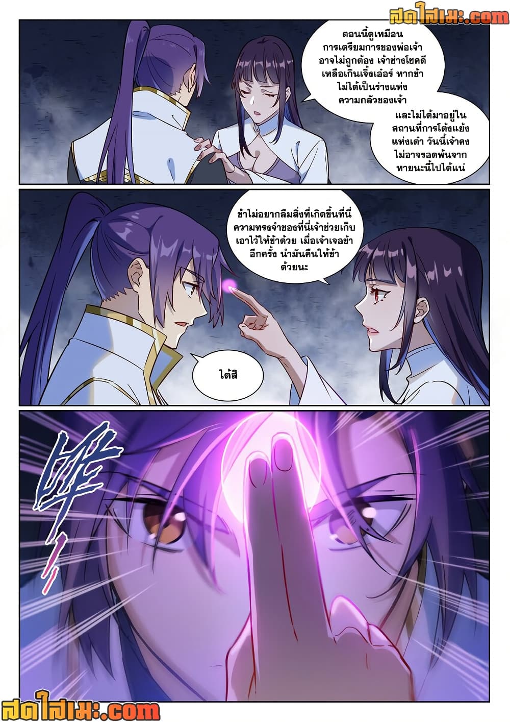 อ่านมังงะ Bailian Chengshen หน้าที่ 23 แปลไทย