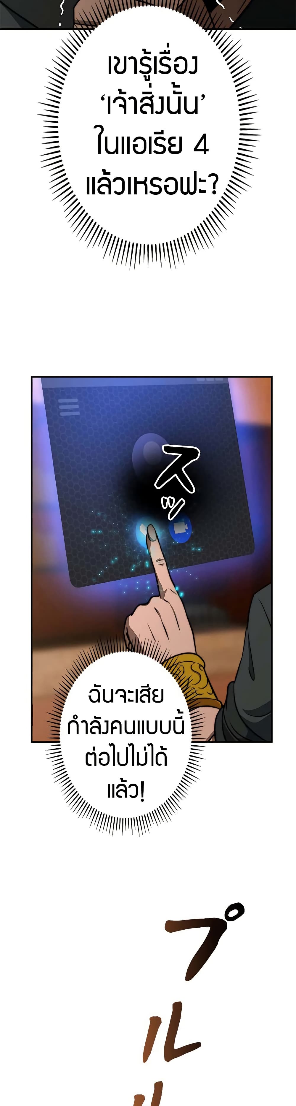 อ่านมังงะ putting-my-life-on-the-line-i-go-all-in-on-luck-enhancement หน้าที่ 85 แปลไทย