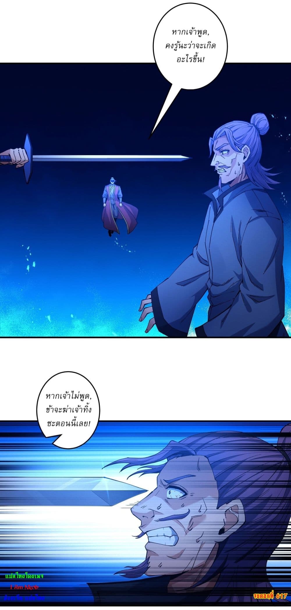 อ่านมังงะ God of Martial Arts หน้าที่ 28 แปลไทย
