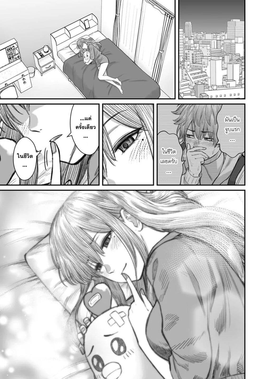อ่านมังงะ Dame Ningen no Itoshikata หน้าที่ 14 แปลไทย