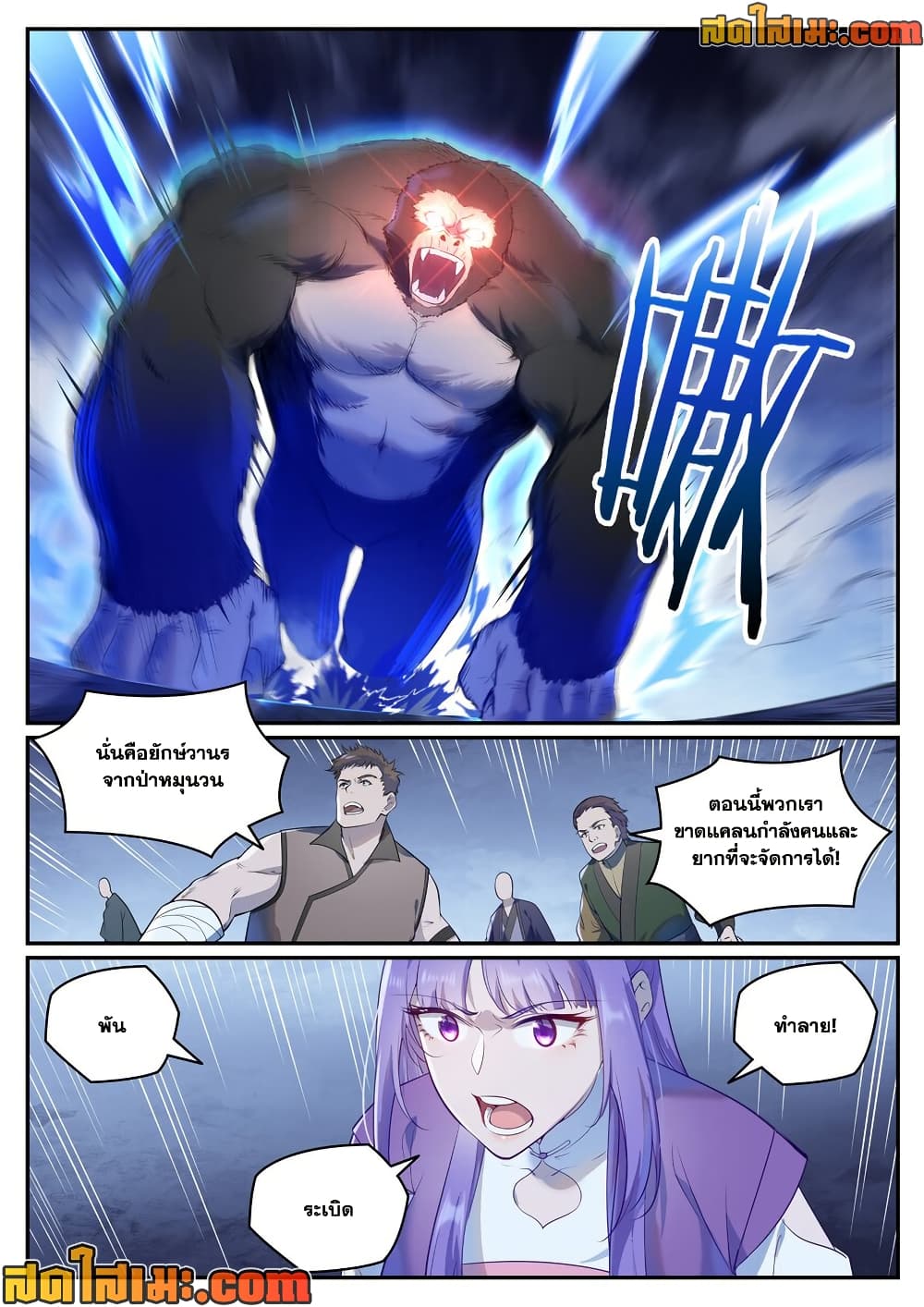 อ่านมังงะ Bailian Chengshen หน้าที่ 11 แปลไทย