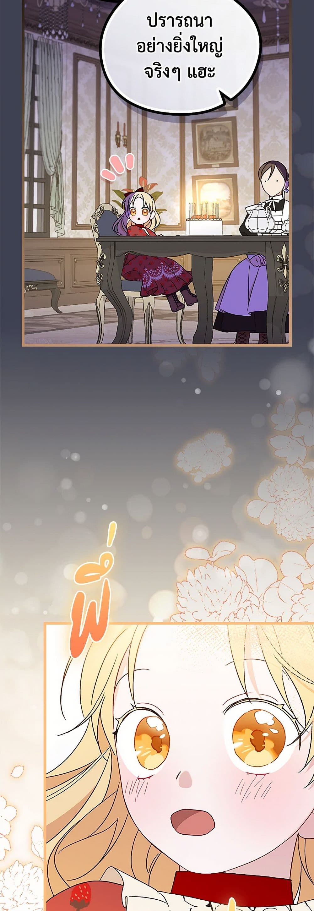 อ่านมังงะ I Was Just Having Fun With the Time Limit หน้าที่ 69 แปลไทย อ่านมังงะ I Was Just Having Fun With the Time Limit หน้าที่ 69 แปลไทย