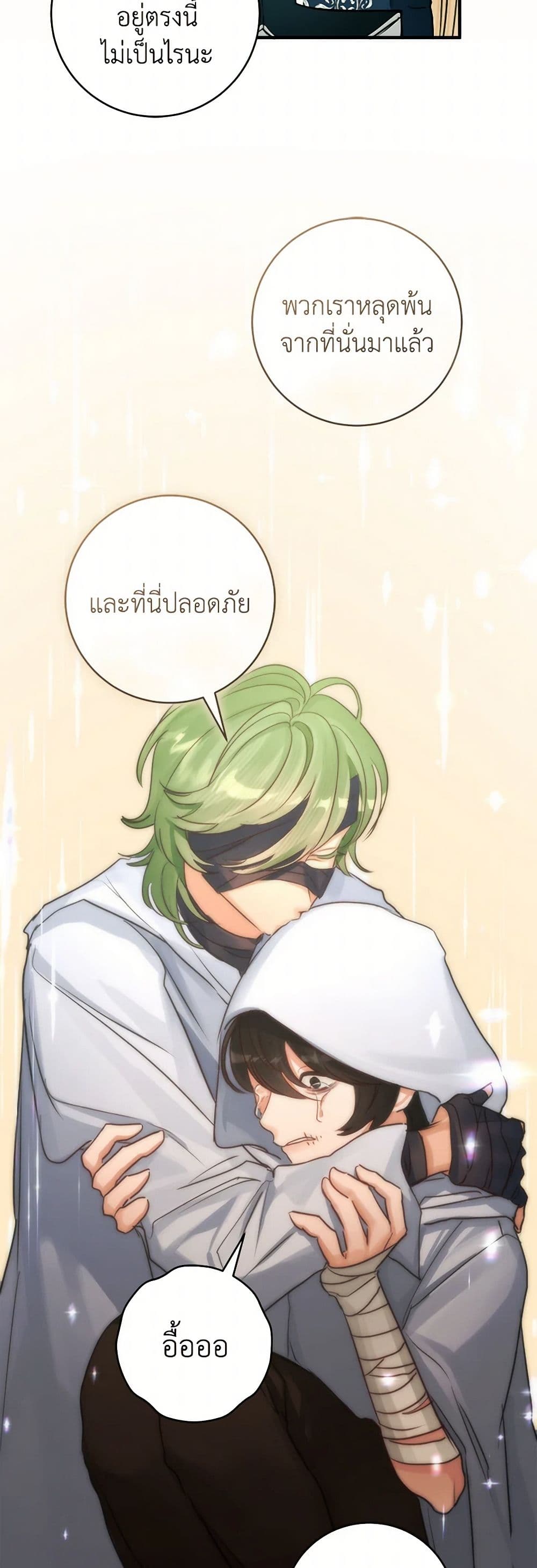 อ่านมังงะ The Archduke's Gorgeous Wedding Was a Fraud หน้าที่ 61 แปลไทย