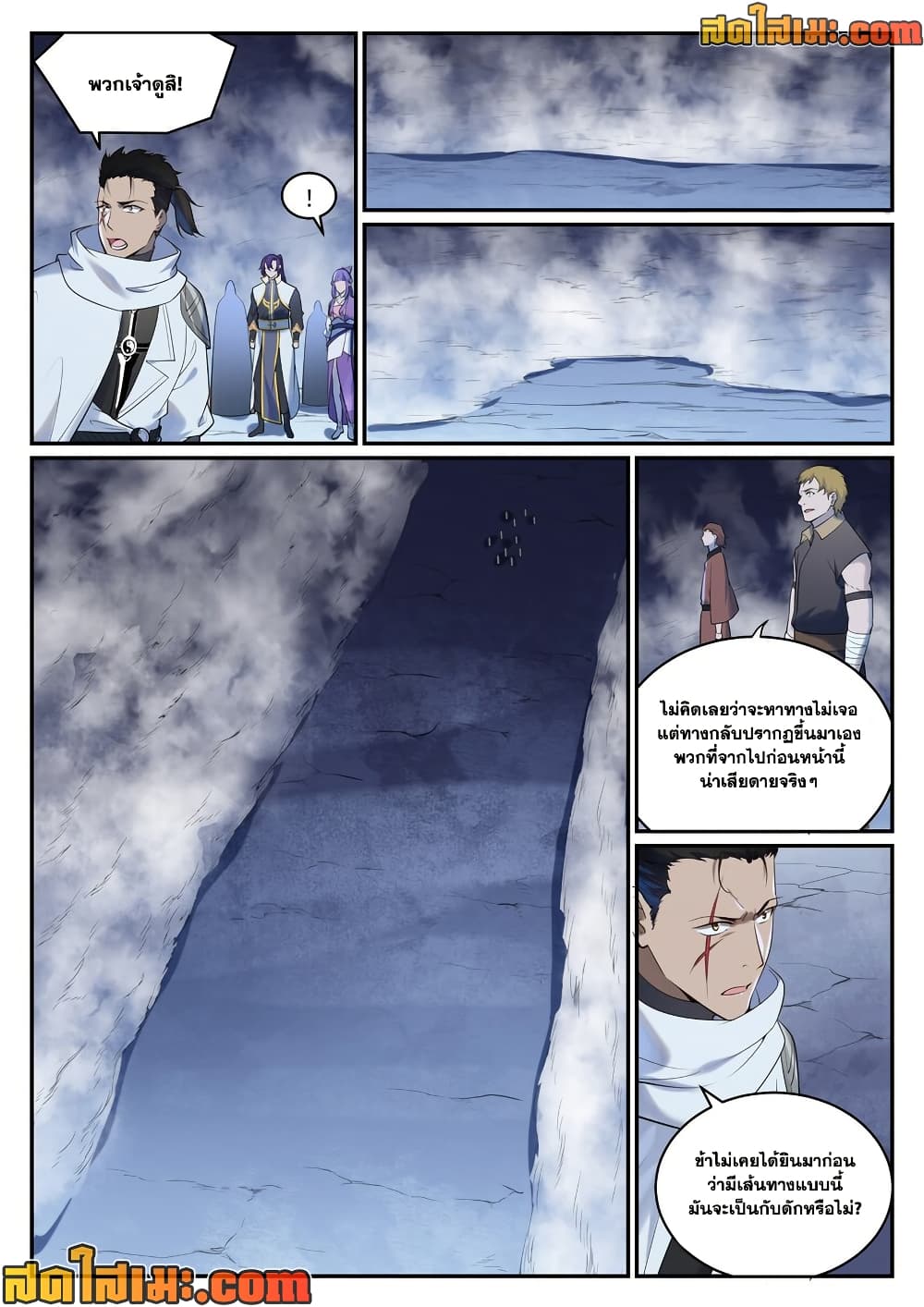 อ่านมังงะ Bailian Chengshen หน้าที่ 15 แปลไทย