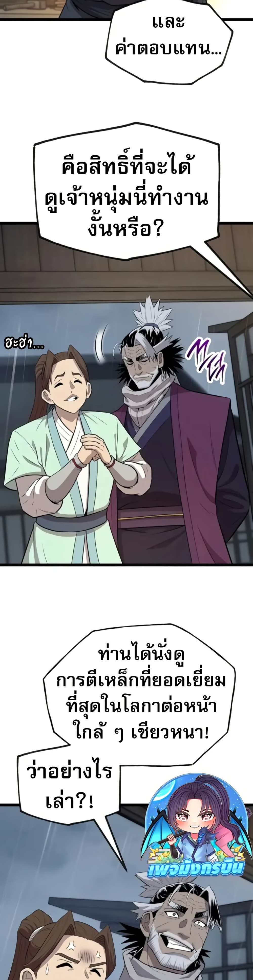 อ่านมังงะ legend-of-the-tang-clan หน้าที่ 28 แปลไทย