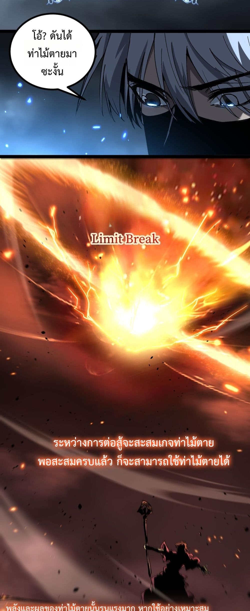 อ่านมังงะ God-level Assassin, I’m the Shadow หน้าที่ 15 แปลไทย