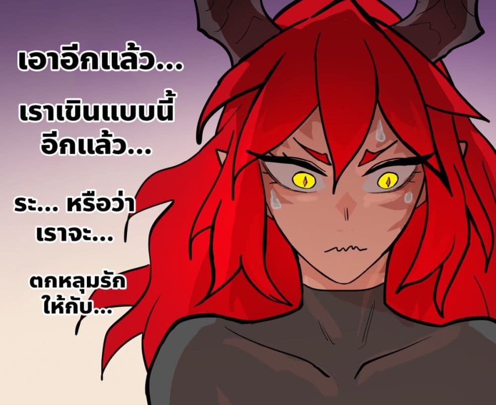 อ่านมังงะ My Wife is a Half-Dragon หน้าที่ 5 แปลไทย