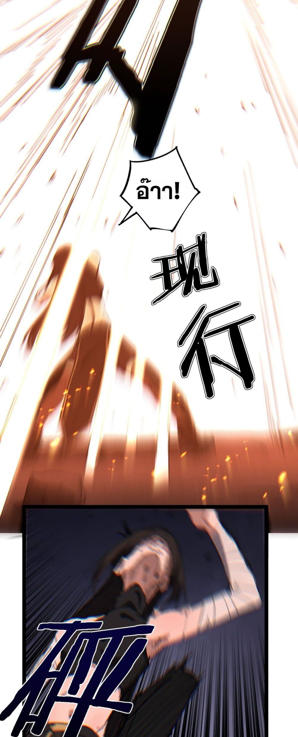 อ่านมังงะ God-level Assassin, I’m the Shadow หน้าที่ 49 แปลไทย