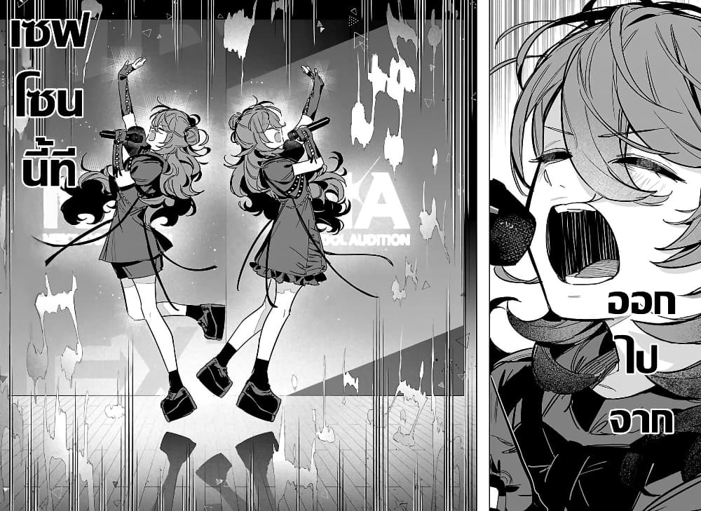 อ่านมังงะ gakuen-idolm-aster-gold-rush หน้าที่ 16 แปลไทย