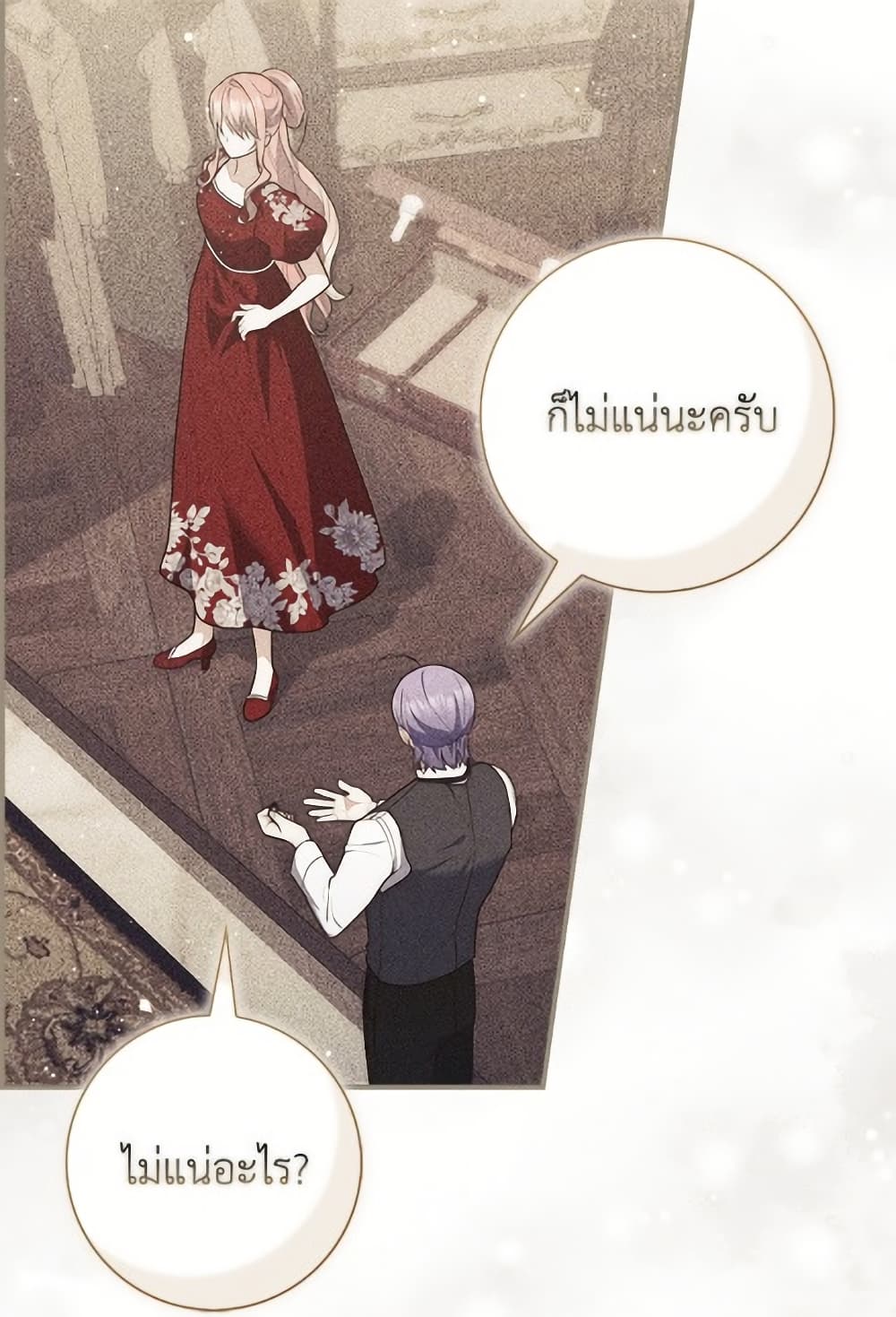 อ่านมังงะ Fortune-Telling Lady หน้าที่ 45 แปลไทย