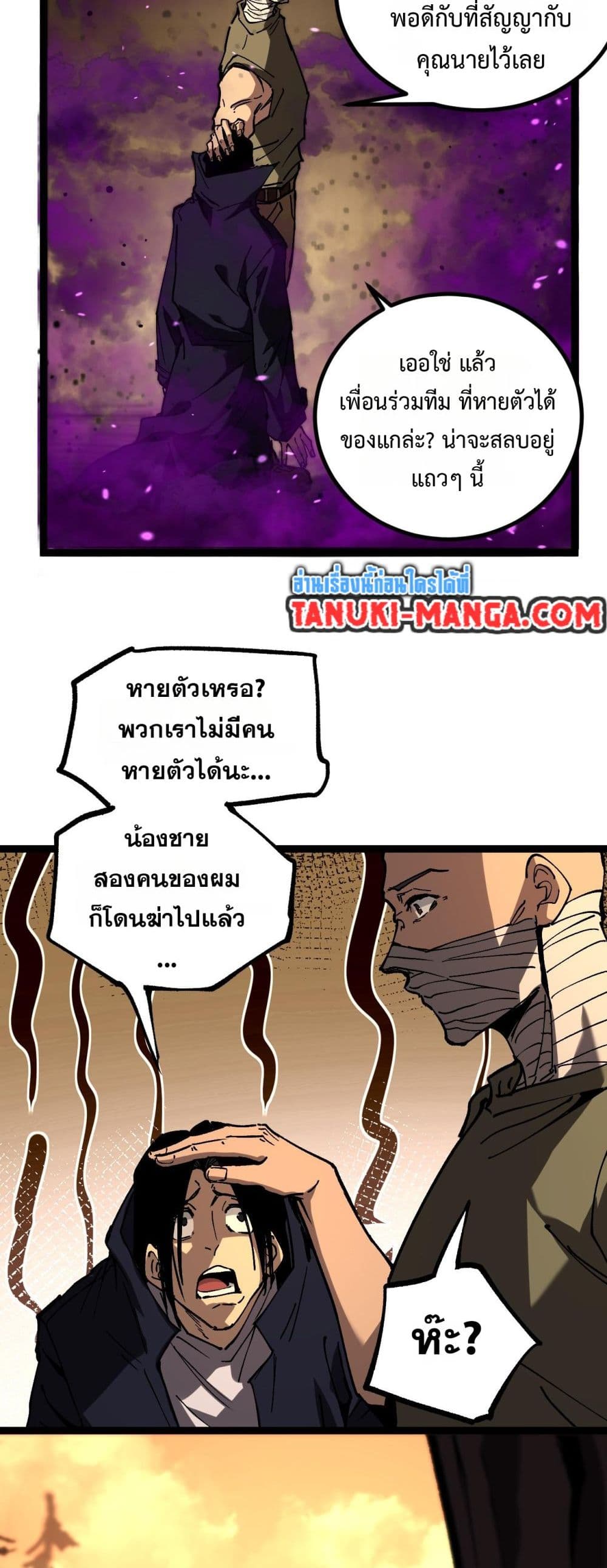 อ่านมังงะ God-level Assassin, I’m the Shadow หน้าที่ 39 แปลไทย