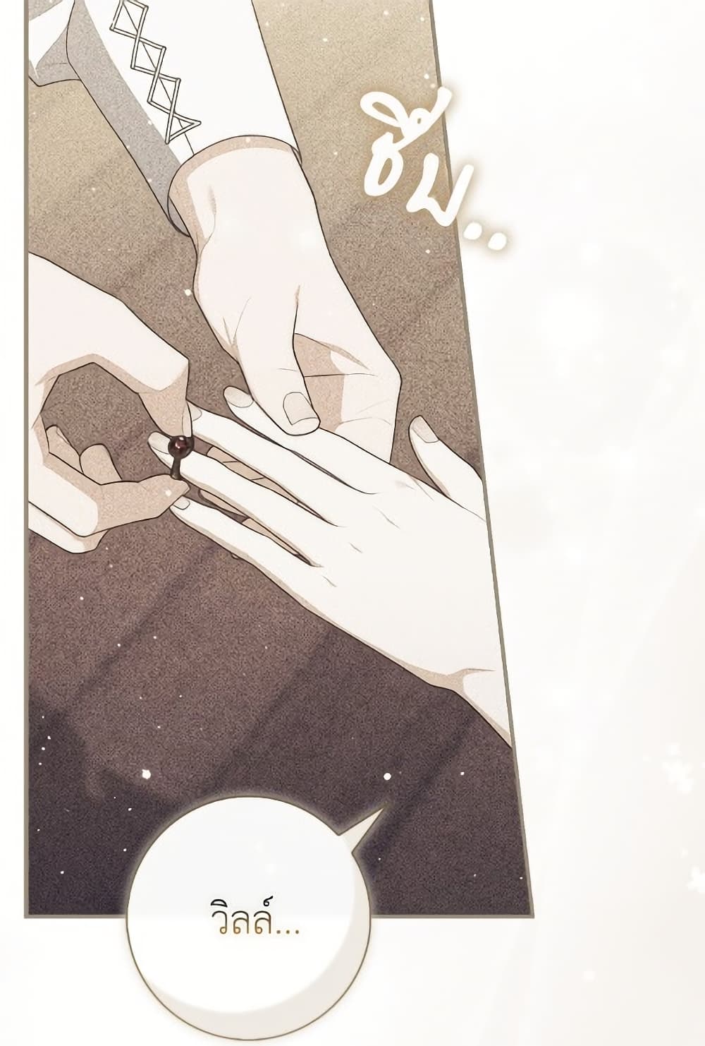 อ่านมังงะ Fortune-Telling Lady หน้าที่ 207 แปลไทย