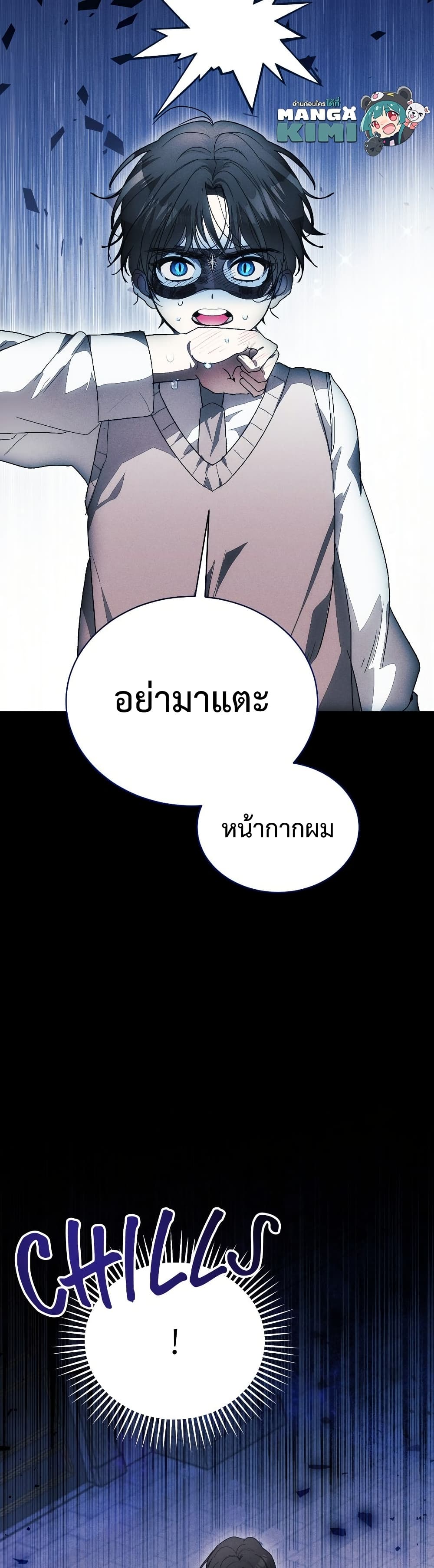 อ่านมังงะ I Will Protect My Tyrant Dad! หน้าที่ 37 แปลไทย