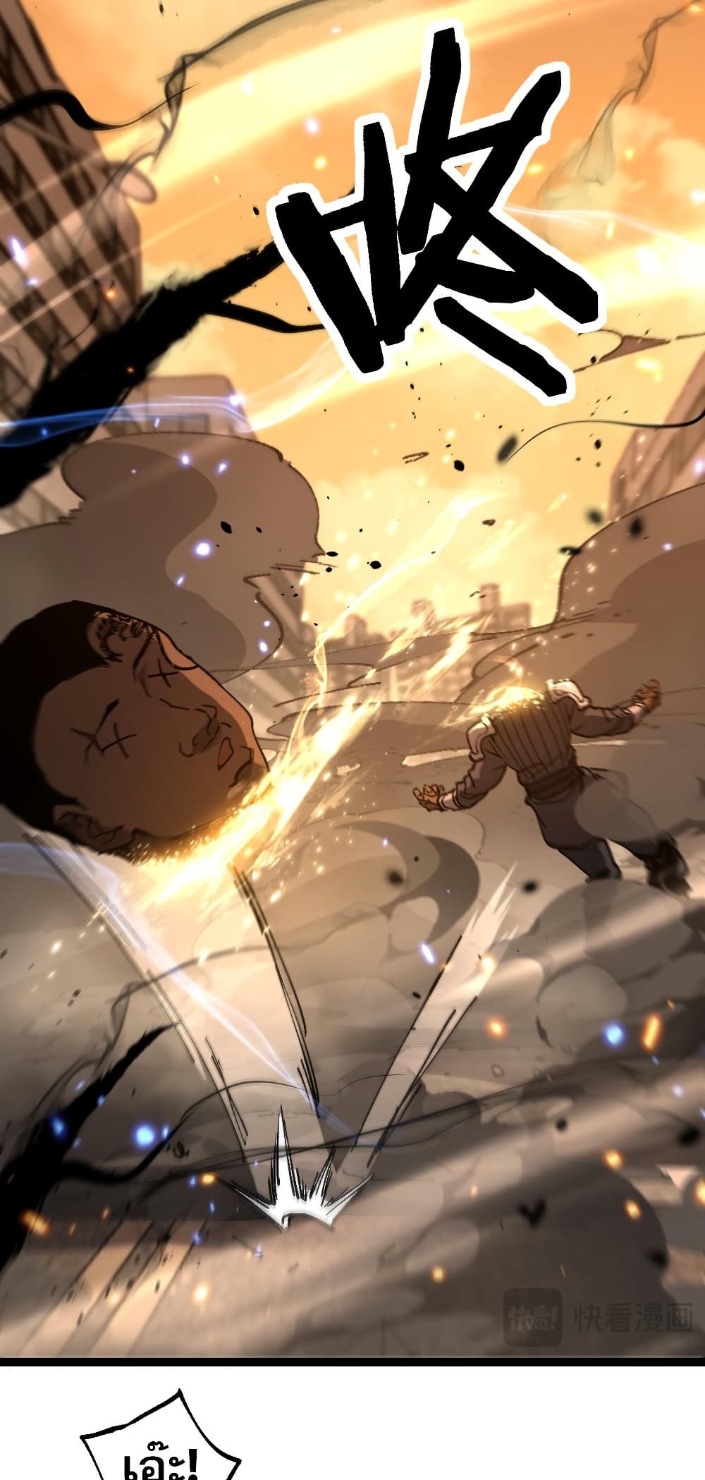 อ่านมังงะ God-level Assassin, I’m the Shadow หน้าที่ 39 แปลไทย