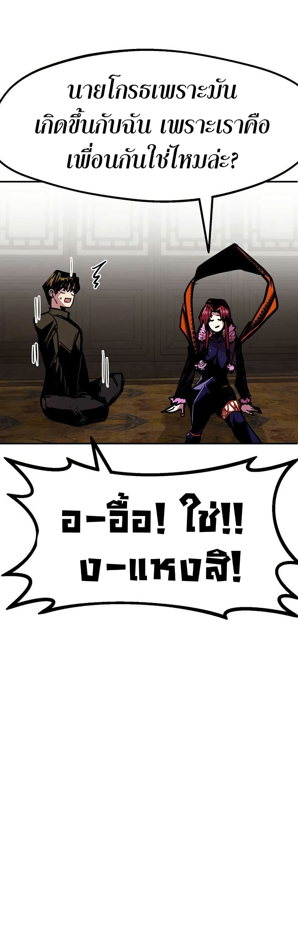 อ่านมังงะ worthless-regression หน้าที่ 54 แปลไทย