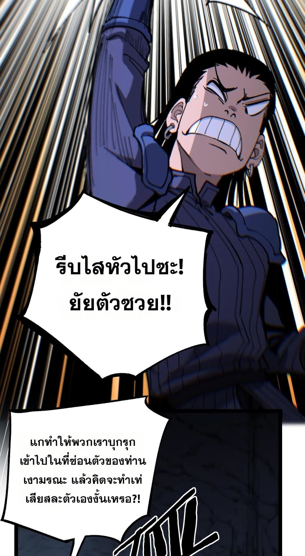 อ่านมังงะ God-level Assassin, I’m the Shadow หน้าที่ 53 แปลไทย