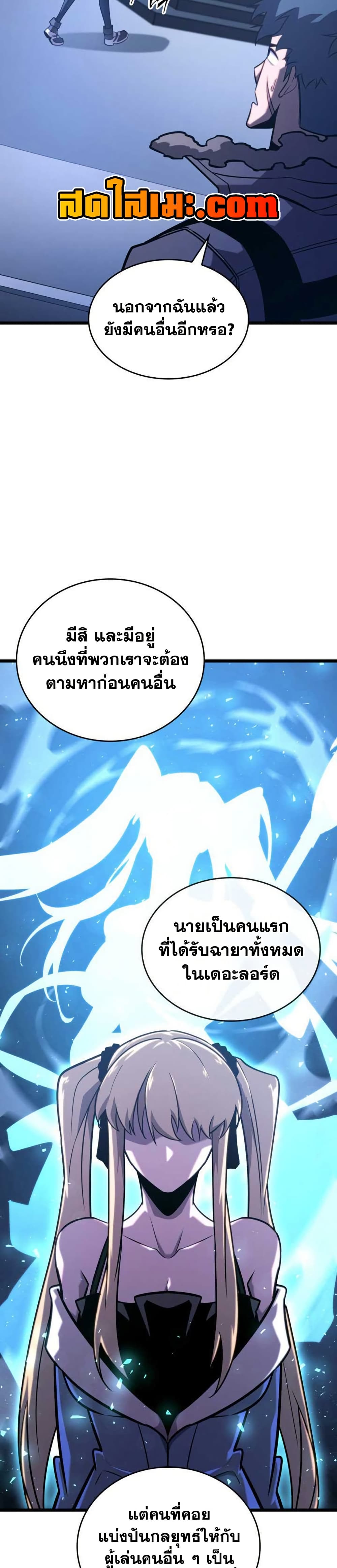 อ่านมังงะ Return of the SSS-Class Ranker หน้าที่ 49 แปลไทย