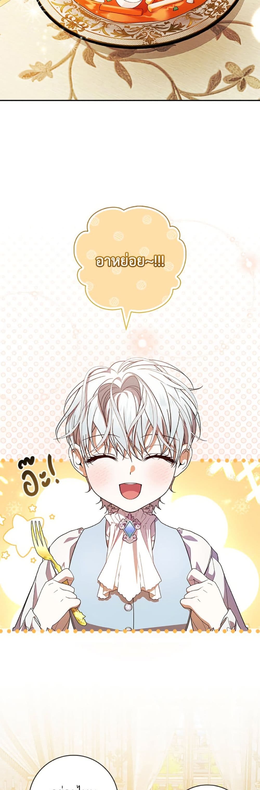 อ่านมังงะ i-adopted-a-villainous-dad หน้าที่ 9 แปลไทย