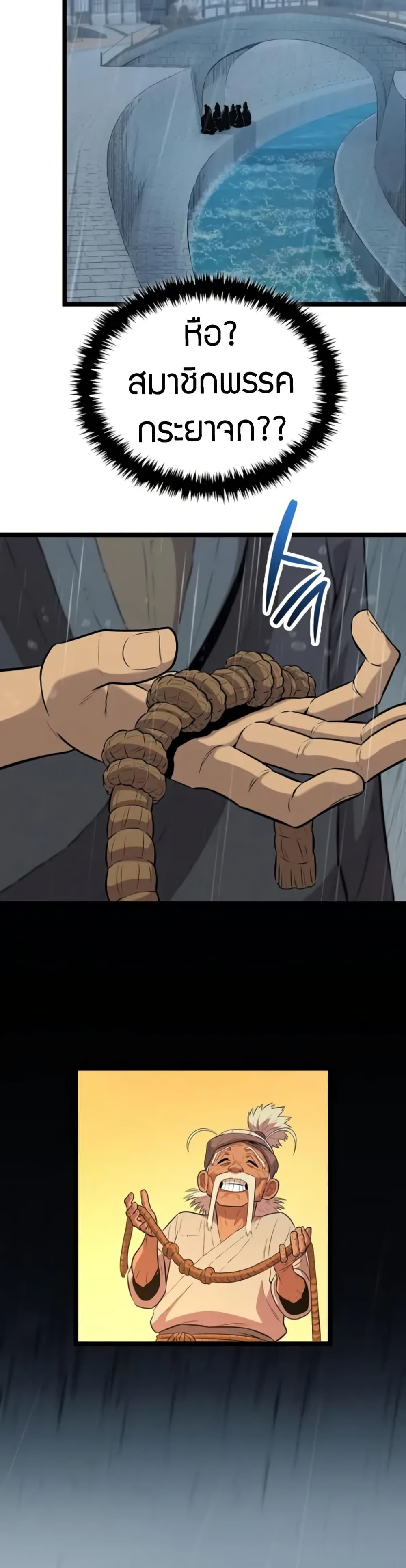 อ่านมังงะ legend-of-the-tang-clan หน้าที่ 58 แปลไทย