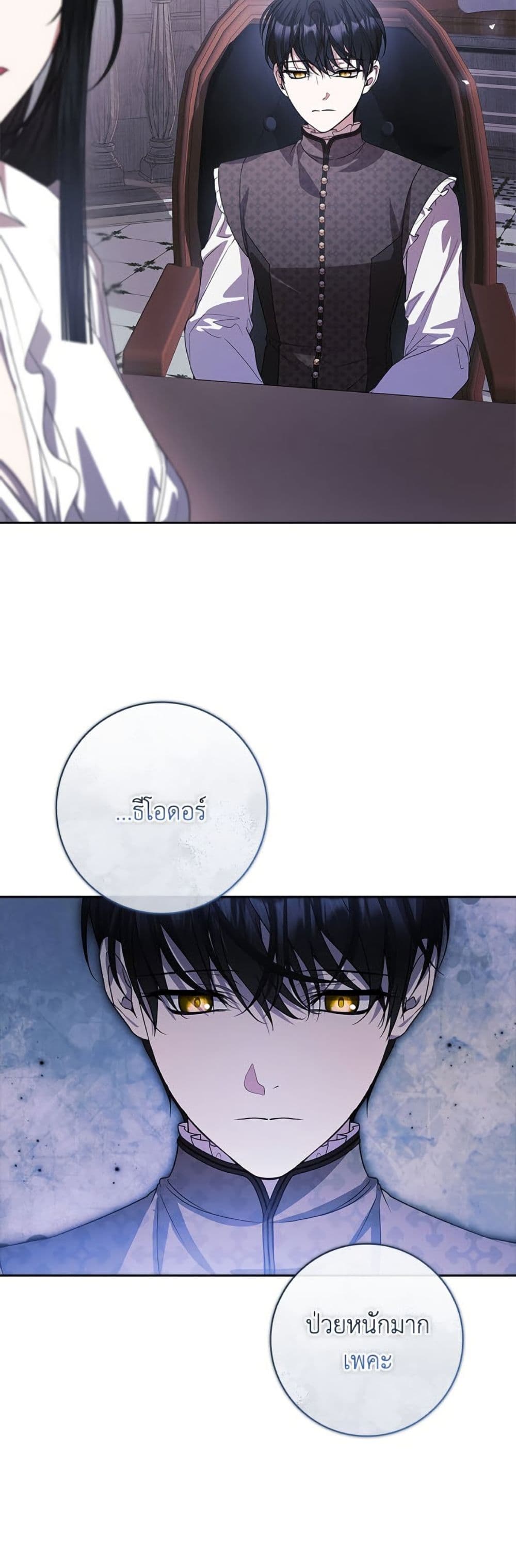 อ่านมังงะ i-adopted-a-villainous-dad หน้าที่ 26 แปลไทย