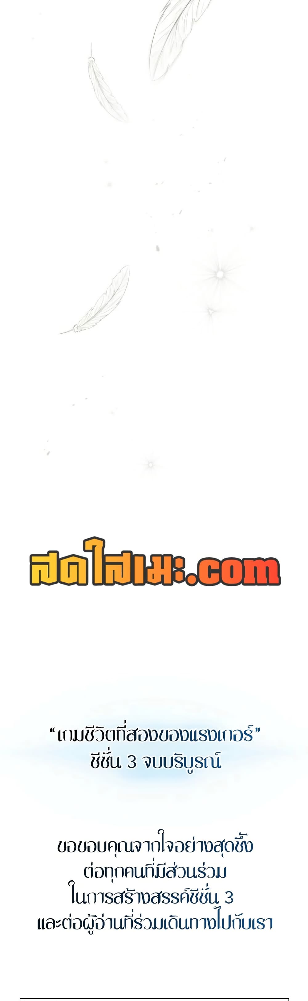 อ่านมังงะ ranker-who-lives-a-second-time หน้าที่ 42 แปลไทย