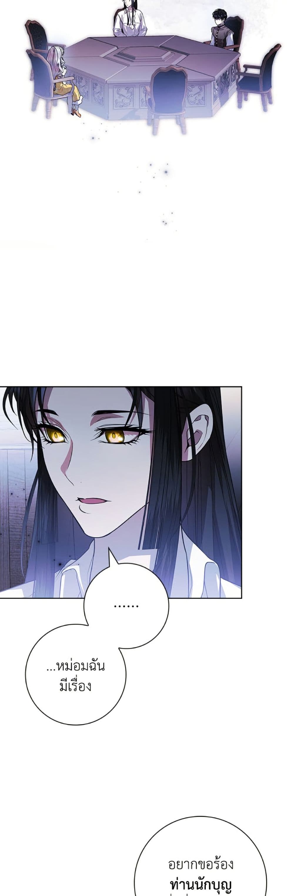 อ่านมังงะ i-adopted-a-villainous-dad หน้าที่ 24 แปลไทย