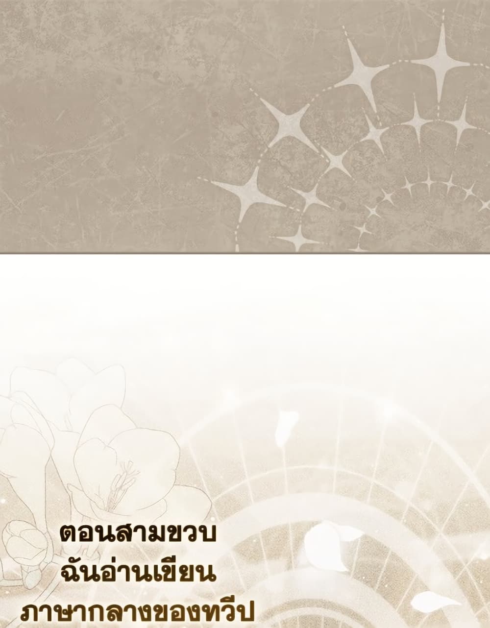 อ่านมังงะ Fortune-Telling Lady หน้าที่ 113 แปลไทย