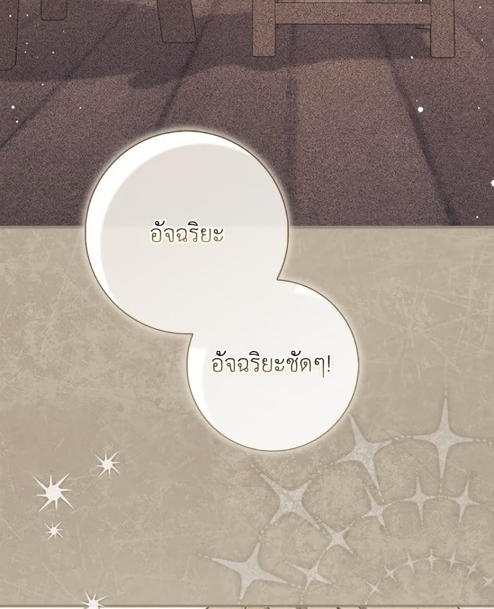 อ่านมังงะ Fortune-Telling Lady หน้าที่ 109 แปลไทย
