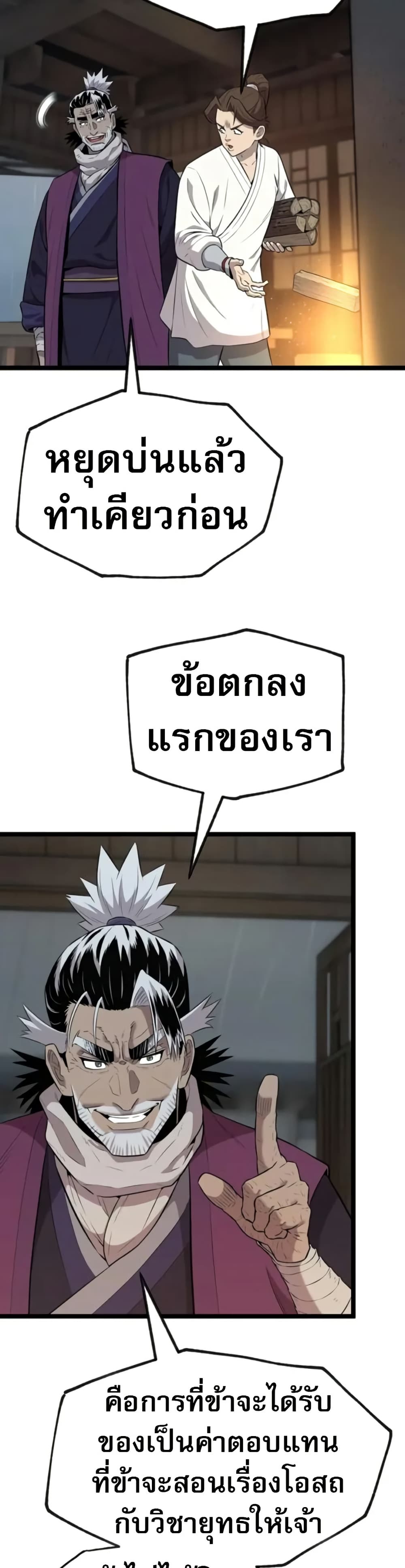 อ่านมังงะ legend-of-the-tang-clan หน้าที่ 32 แปลไทย