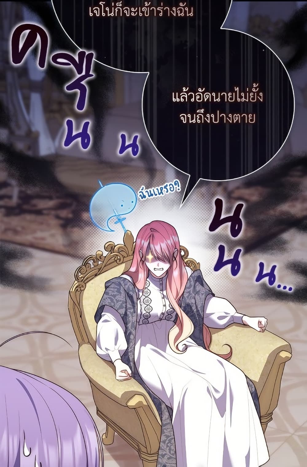 อ่านมังงะ Fortune-Telling Lady หน้าที่ 71 แปลไทย