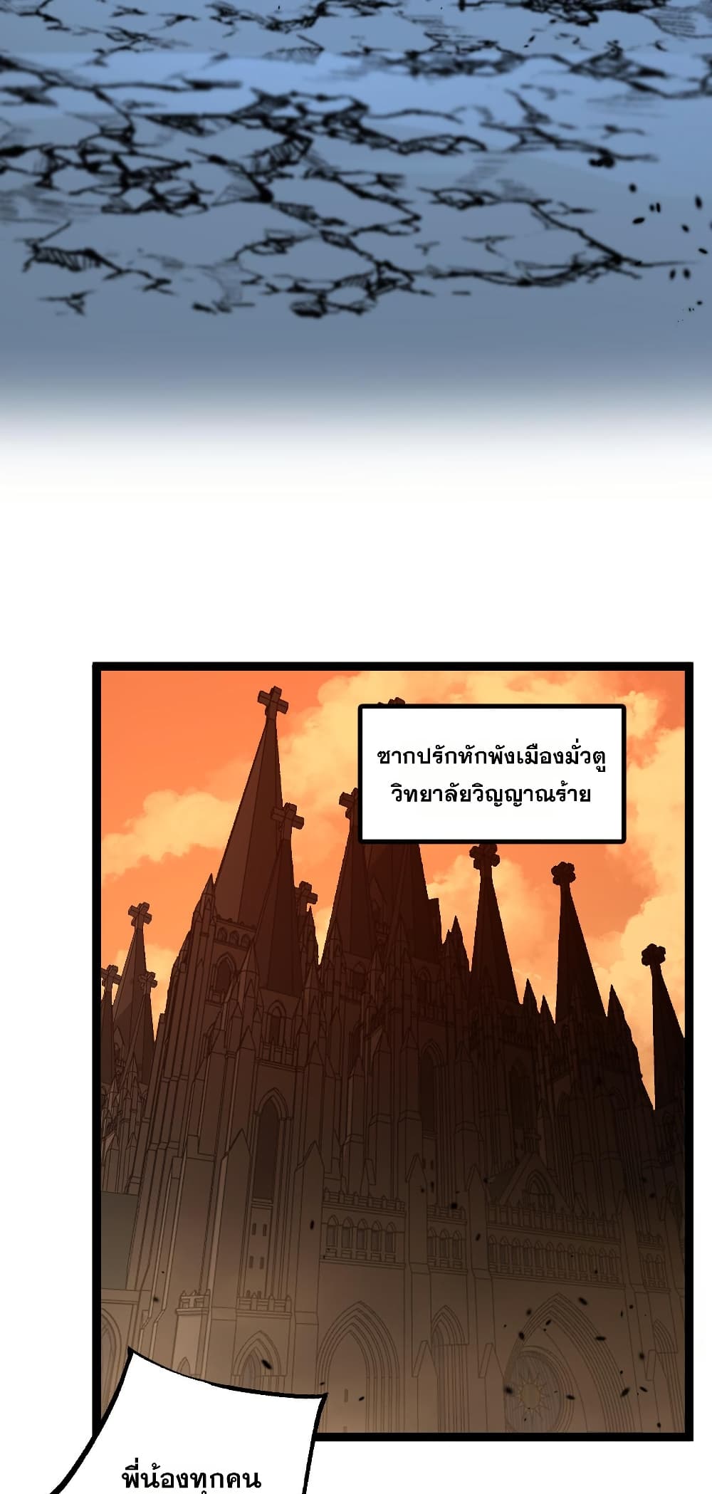 อ่านมังงะ God-level Assassin, I’m the Shadow หน้าที่ 15 แปลไทย