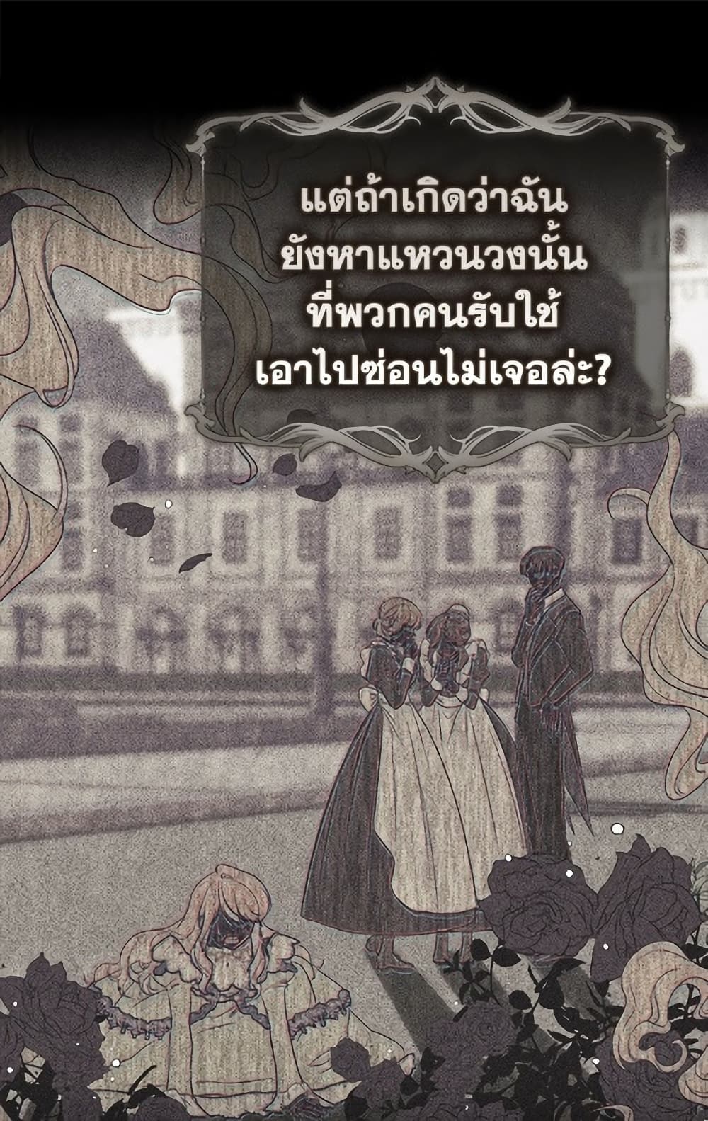 อ่านมังงะ Fortune-Telling Lady หน้าที่ 15 แปลไทย
