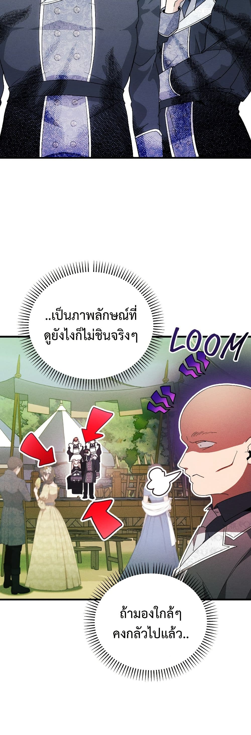 อ่านมังงะ I Will Protect My Tyrant Dad! หน้าที่ 9 แปลไทย