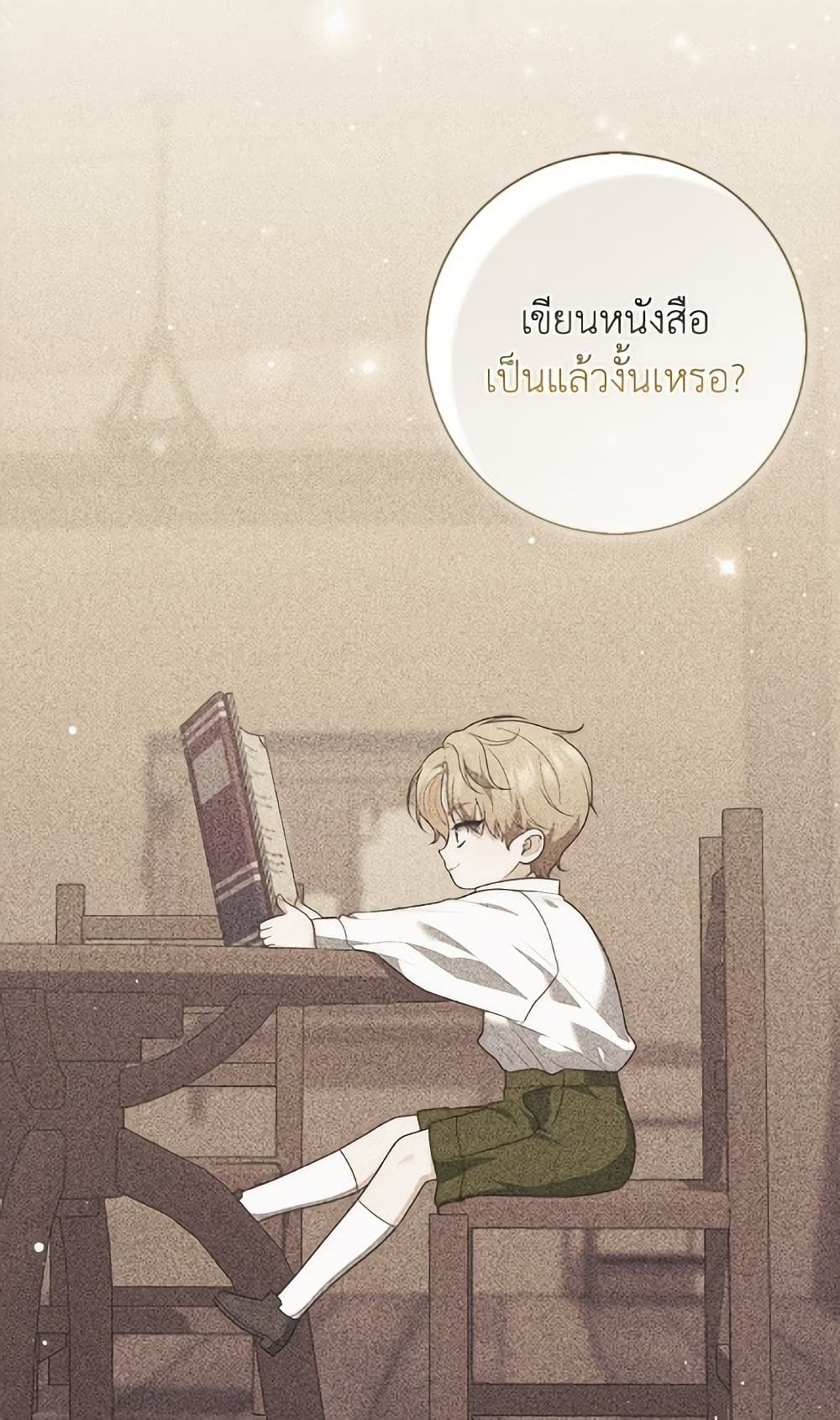 อ่านมังงะ Fortune-Telling Lady หน้าที่ 107 แปลไทย